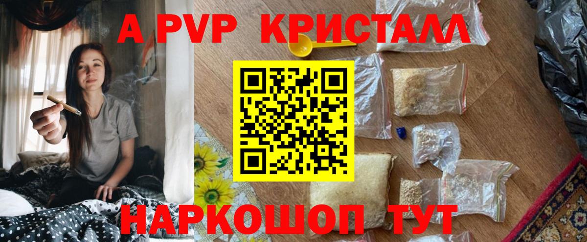 Alfa_PVP VHQ Брянск
