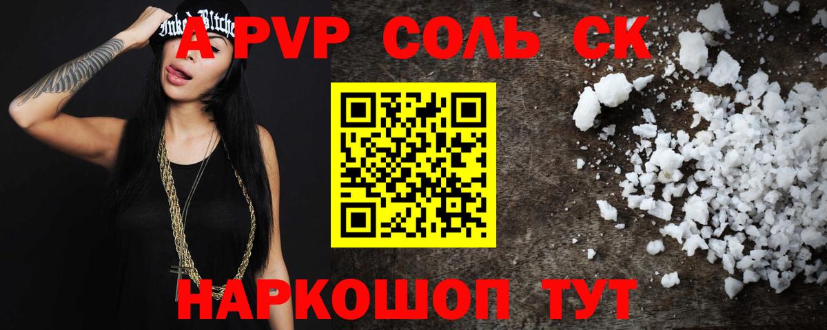 А ПВП мука  Вход с VPN  Брянск 