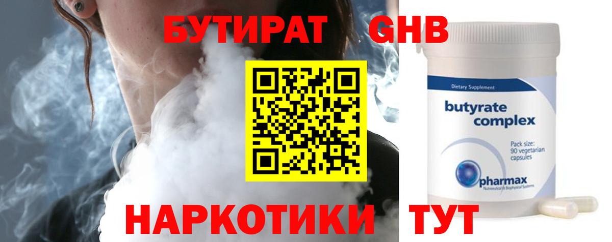 Кокаин  Каннабис  Брянск  ЭКСТАЗИ  Меф МЯУ МЯУ   Вход с VPN  Магазин наркотиков 