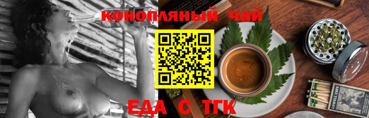 Брянск  Еда ТГК марихуана  Вход с VPN 