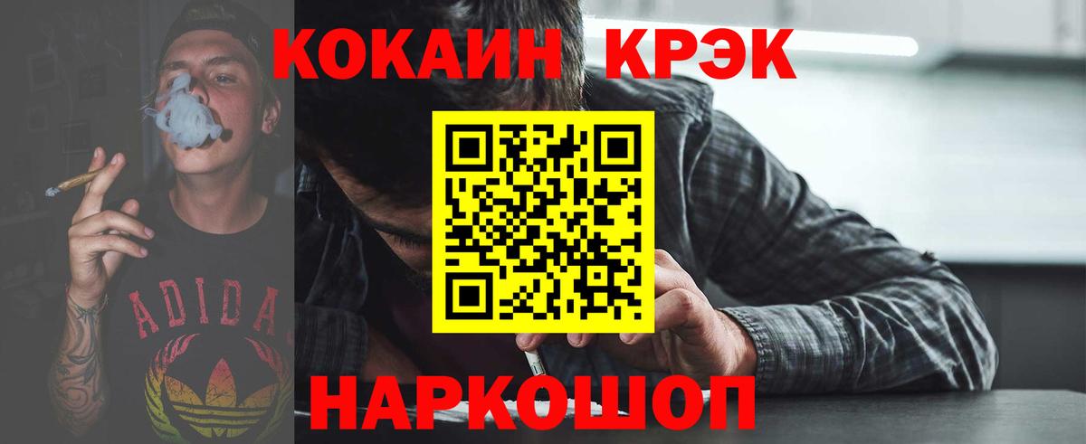 Брянск  где купить наркоту  Вход с VPN  Cocaine Fish Scale 