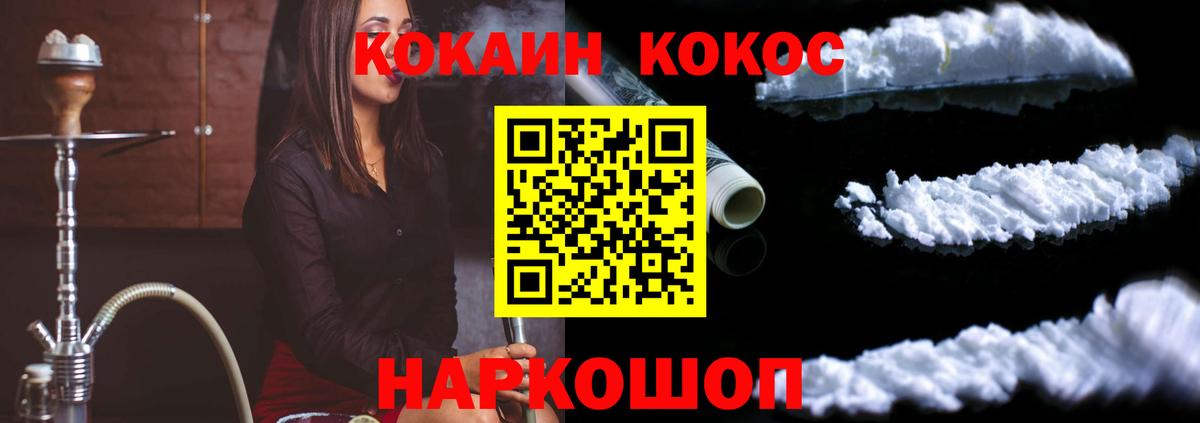 Cocaine Columbia Брянск