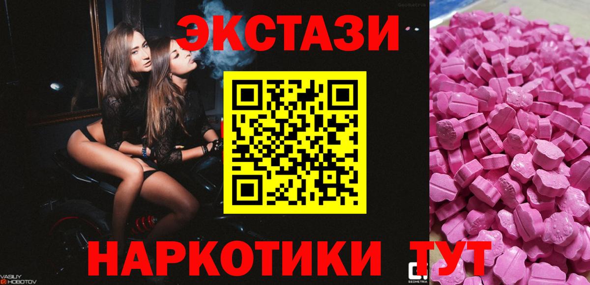 дарк нет наркотические препараты  Вход с VPN  Брянск  Экстази VHQ  Ecstasy 99%  Экстази 