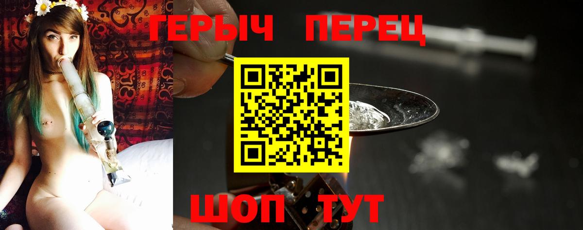 Брянск  ГЕРОИН VHQ  Вход с VPN 