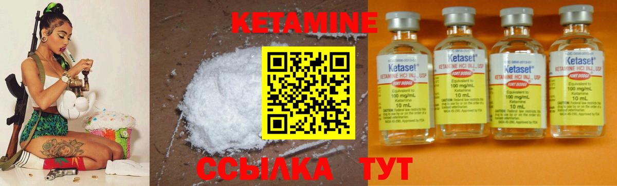 КЕТАМИН VHQ  Вход с VPN  Брянск  OMG как зайти  Кетамин ketamine 