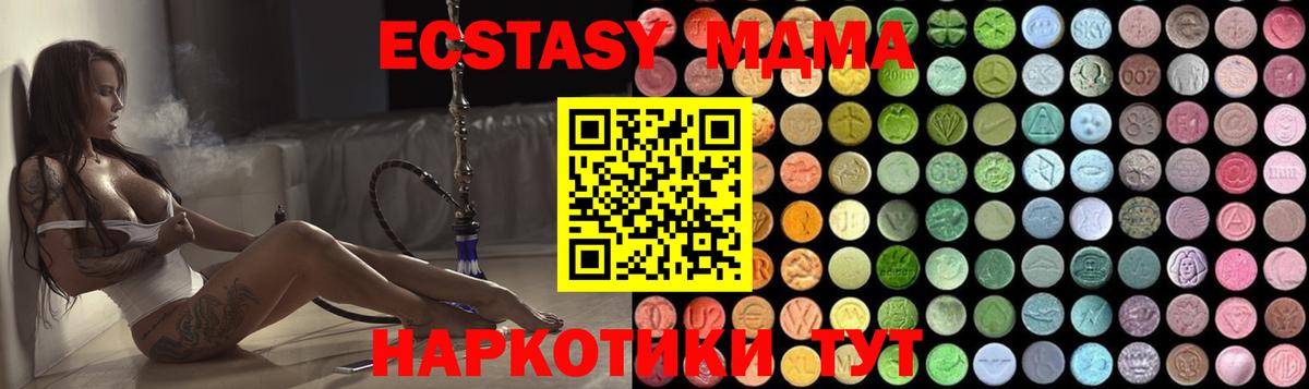 MDMA кристаллы  Вход с VPN  MDMA кристаллы  Брянск 