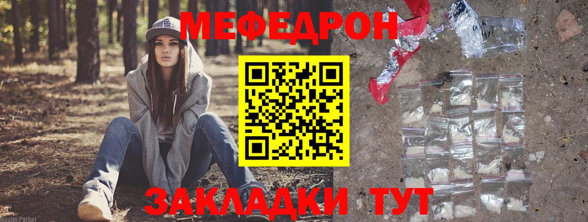 Меф мука Брянск