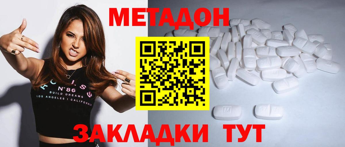 Метадон мёд  Вход с VPN  Брянск  Метадон VHQ 