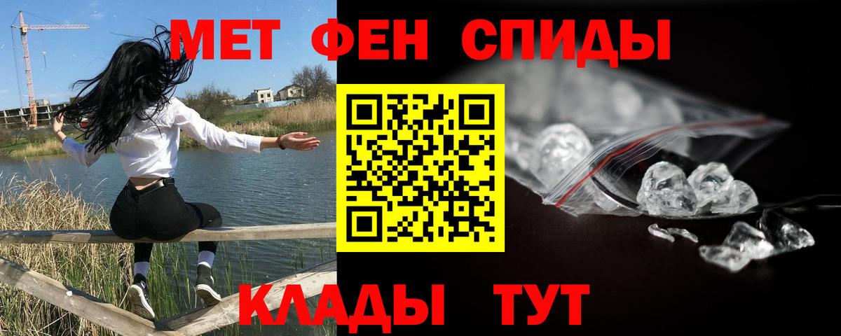 Метамфетамин винт Брянск