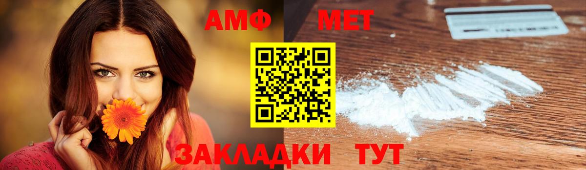 Брянск  МЕТАМФЕТАМИН винт  Вход с VPN 