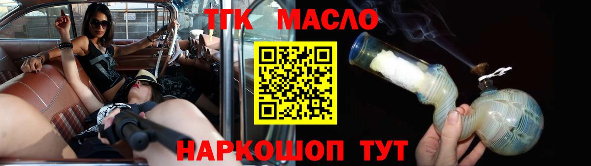 Брянск  ТГК жижа  Вход с VPN 