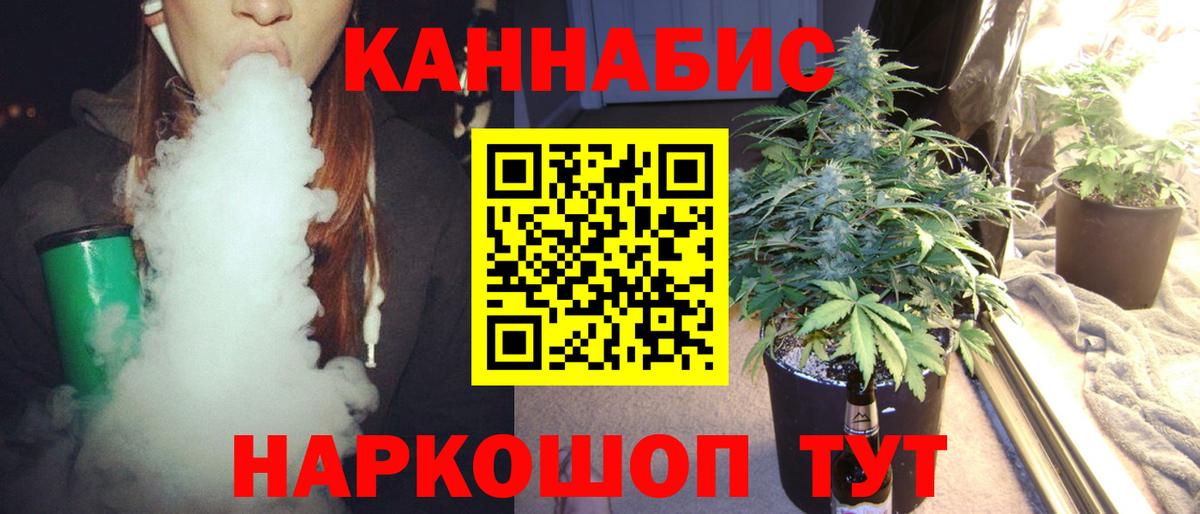 Канабис White Widow  Вход с VPN  Каннабис VHQ  Шишки марихуана THC 21%  Брянск 